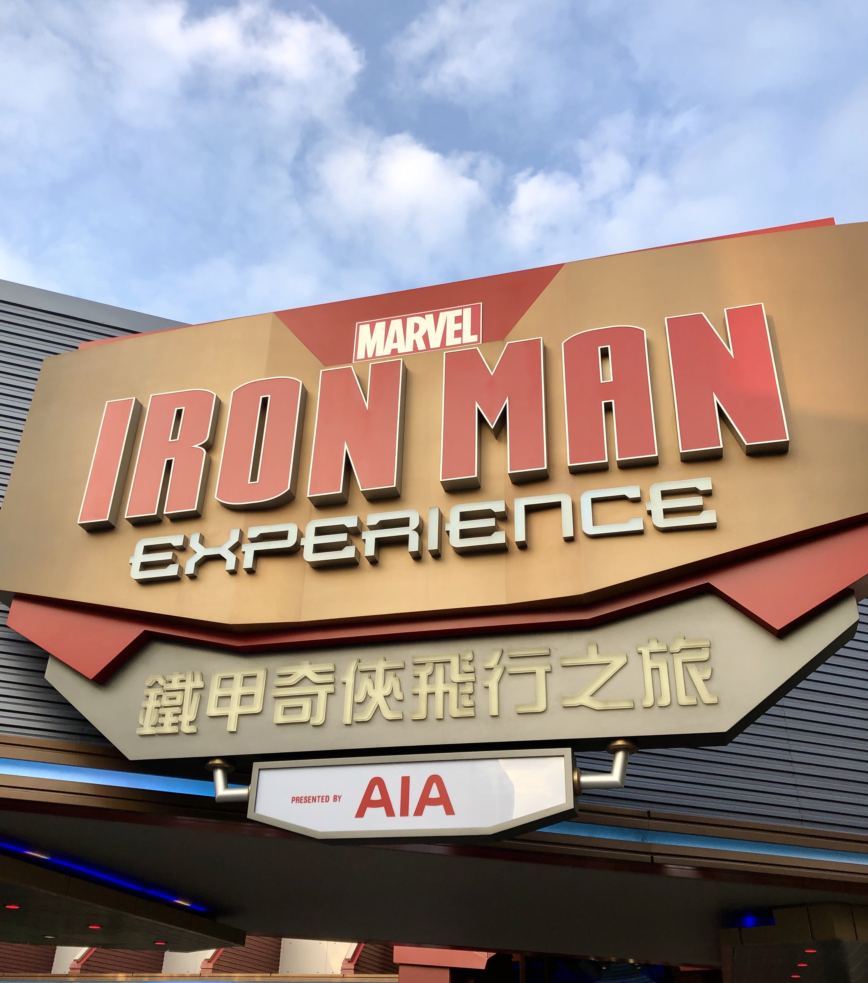 Hong Kong Disneyland Iron Man Experience Disney Marvel